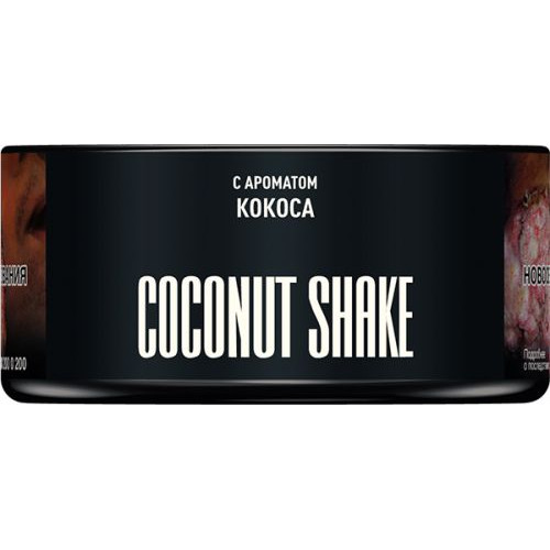 Табак для кальяна MUSTHAVE Coconut Shake